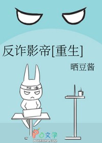 反诈影帝[重生]